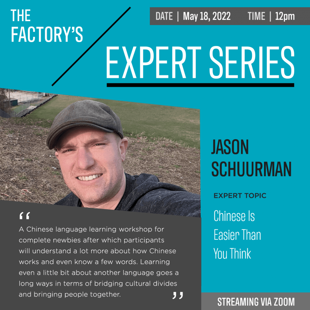 Expert Series graphic for Jason Schuurman